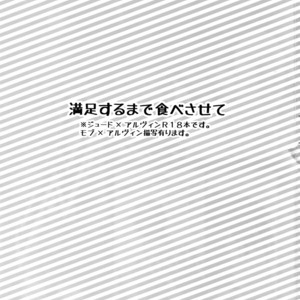 [Kometubu (Rittiri)] Manzoku Suru Made Tabe Sasete – Tales of Xillia dj [JP] – Gay Yaoi image 002.jpg