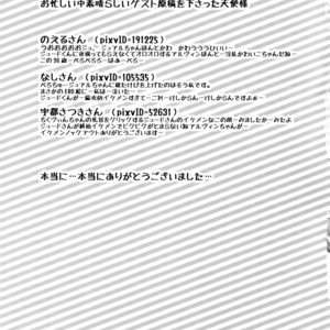 [Kometubu (Rittiri)] Manzoku Suru Made Tabe Sasete – Tales of Xillia dj [JP] – Gay Yaoi image 021.jpg