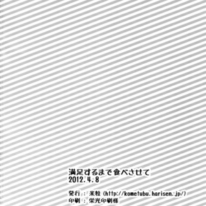 [Kometubu (Rittiri)] Manzoku Suru Made Tabe Sasete – Tales of Xillia dj [JP] – Gay Yaoi image 022.jpg