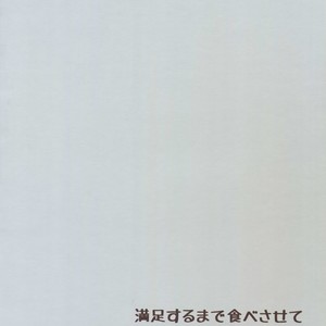 [Kometubu (Rittiri)] Manzoku Suru Made Tabe Sasete – Tales of Xillia dj [JP] – Gay Yaoi image 023.jpg