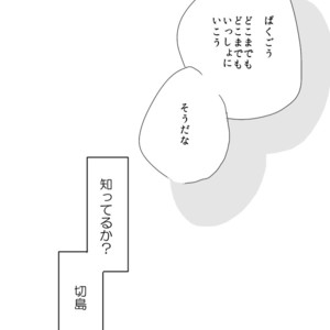 [merci] Futari no kuni – Boku no Hero Academia dj [JP] – Gay Yaoi image 038.jpg