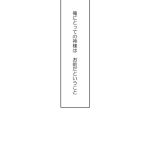 [merci] Futari no kuni – Boku no Hero Academia dj [JP] – Gay Yaoi image 040.jpg