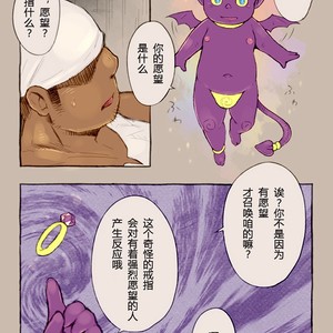 [Yukemuri Froster (Yunosuke)] Rise to Stardom! [cn] – Gay Yaoi image 016.jpg