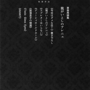 [Koi no Danmenzu (Iroito)] TouMaki Sairokushuu Waga Itoshi no Araignée – Yowamushi Pedal dj [JP] – Gay Yaoi image 007.jpg