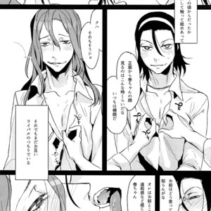 [Koi no Danmenzu (Iroito)] TouMaki Sairokushuu Waga Itoshi no Araignée – Yowamushi Pedal dj [JP] – Gay Yaoi image 010.jpg