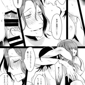 [Koi no Danmenzu (Iroito)] TouMaki Sairokushuu Waga Itoshi no Araignée – Yowamushi Pedal dj [JP] – Gay Yaoi image 021.jpg