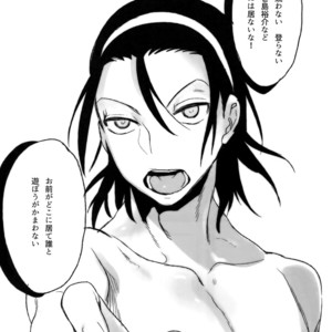 [Koi no Danmenzu (Iroito)] TouMaki Sairokushuu Waga Itoshi no Araignée – Yowamushi Pedal dj [JP] – Gay Yaoi image 031.jpg