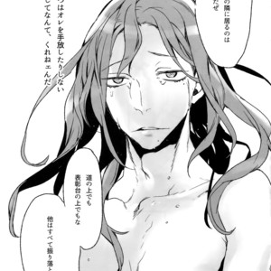 [Koi no Danmenzu (Iroito)] TouMaki Sairokushuu Waga Itoshi no Araignée – Yowamushi Pedal dj [JP] – Gay Yaoi image 032.jpg