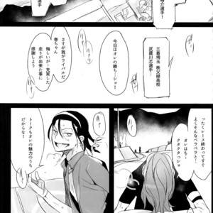 [Koi no Danmenzu (Iroito)] TouMaki Sairokushuu Waga Itoshi no Araignée – Yowamushi Pedal dj [JP] – Gay Yaoi image 036.jpg