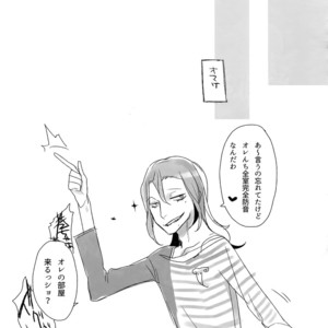 [Koi no Danmenzu (Iroito)] TouMaki Sairokushuu Waga Itoshi no Araignée – Yowamushi Pedal dj [JP] – Gay Yaoi image 072.jpg