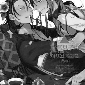 [Koi no Danmenzu (Iroito)] TouMaki Sairokushuu Waga Itoshi no Araignée – Yowamushi Pedal dj [JP] – Gay Yaoi image 074.jpg
