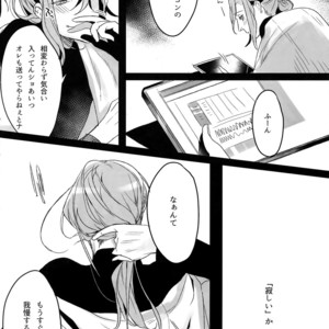 [Koi no Danmenzu (Iroito)] TouMaki Sairokushuu Waga Itoshi no Araignée – Yowamushi Pedal dj [JP] – Gay Yaoi image 077.jpg