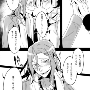 [Koi no Danmenzu (Iroito)] TouMaki Sairokushuu Waga Itoshi no Araignée – Yowamushi Pedal dj [JP] – Gay Yaoi image 079.jpg