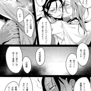 [Koi no Danmenzu (Iroito)] TouMaki Sairokushuu Waga Itoshi no Araignée – Yowamushi Pedal dj [JP] – Gay Yaoi image 082.jpg