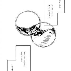 [Koi no Danmenzu (Iroito)] TouMaki Sairokushuu Waga Itoshi no Araignée – Yowamushi Pedal dj [JP] – Gay Yaoi image 093.jpg