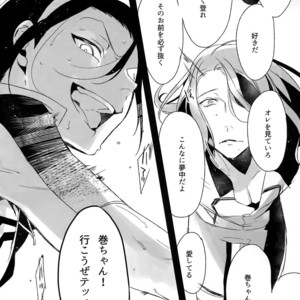 [Koi no Danmenzu (Iroito)] TouMaki Sairokushuu Waga Itoshi no Araignée – Yowamushi Pedal dj [JP] – Gay Yaoi image 099.jpg