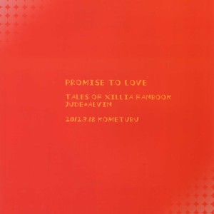 [Kometubu (Rittiri)] Promise to Love – Tales of Xillia dj [JP] – Gay Yaoi image 032.jpg