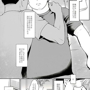 [Kaitei Heidan (Kura)] Yumeno sensei ga Karada o Yurushita Sei ni Sonotoki – Gekkan Shoujo Nozaki-kun dj [JP] – Gay Yaoi image 003.jpg