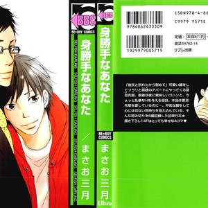 [MASAO Sangatsu] Migatte na Anata [Eng] – Gay Manga