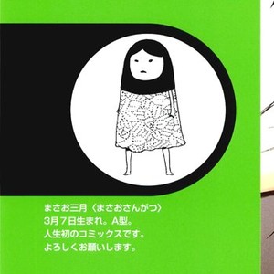 [MASAO Sangatsu] Migatte na Anata [Eng] – Gay Manga image 002.jpg