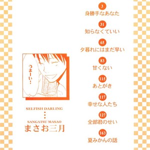 [MASAO Sangatsu] Migatte na Anata [Eng] – Gay Manga image 005.jpg