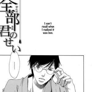 [MASAO Sangatsu] Migatte na Anata [Eng] – Gay Manga image 127.jpg