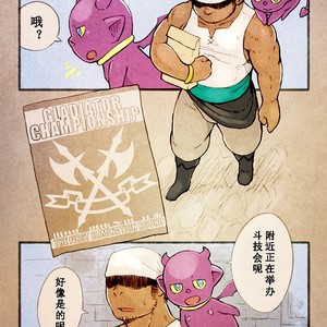 [Yukemuri Froster (Yunosuke)] Rise to Stardom! 2 [cn] – Gay Yaoi image 004.jpg