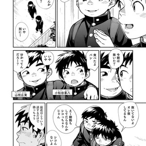 [Shounen Zoom (Shigeru)] Manga Shounen Zoom Vol. 28 [JP] – Gay Yaoi image 010.jpg