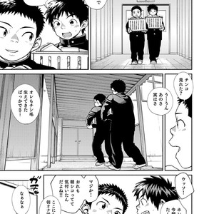 [Shounen Zoom (Shigeru)] Manga Shounen Zoom Vol. 28 [JP] – Gay Yaoi image 015.jpg