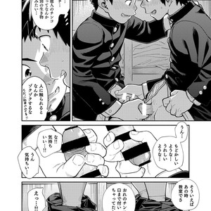 [Shounen Zoom (Shigeru)] Manga Shounen Zoom Vol. 28 [JP] – Gay Yaoi image 018.jpg