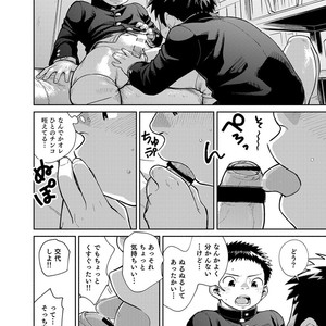 [Shounen Zoom (Shigeru)] Manga Shounen Zoom Vol. 28 [JP] – Gay Yaoi image 020.jpg