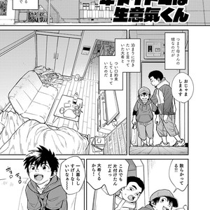 [Shounen Zoom (Shigeru)] Manga Shounen Zoom Vol. 28 [JP] – Gay Yaoi image 025.jpg