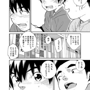 [Shounen Zoom (Shigeru)] Manga Shounen Zoom Vol. 28 [JP] – Gay Yaoi image 028.jpg