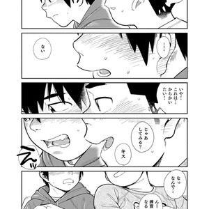 [Shounen Zoom (Shigeru)] Manga Shounen Zoom Vol. 28 [JP] – Gay Yaoi image 029.jpg