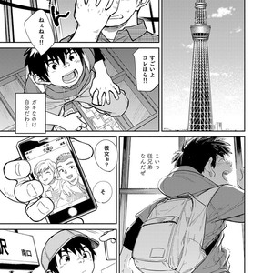[Shounen Zoom (Shigeru)] Manga Shounen Zoom Vol. 28 [JP] – Gay Yaoi image 047.jpg