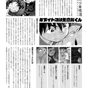 [Shounen Zoom (Shigeru)] Manga Shounen Zoom Vol. 28 [JP] – Gay Yaoi image 050.jpg