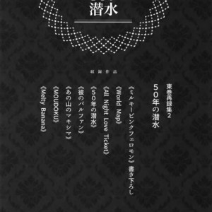 [Koi no Danmenzu (Iroito)] TouMaki Sairokushuu 2 50-nen no Sensui – Yowamushi Pedal dj [JP] – Gay Yaoi image 007.jpg