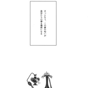 [Koi no Danmenzu (Iroito)] TouMaki Sairokushuu 2 50-nen no Sensui – Yowamushi Pedal dj [JP] – Gay Yaoi image 091.jpg