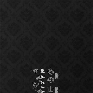 [Koi no Danmenzu (Iroito)] TouMaki Sairokushuu 2 50-nen no Sensui – Yowamushi Pedal dj [JP] – Gay Yaoi image 093.jpg
