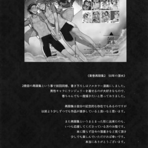 [Koi no Danmenzu (Iroito)] TouMaki Sairokushuu 2 50-nen no Sensui – Yowamushi Pedal dj [JP] – Gay Yaoi image 145.jpg