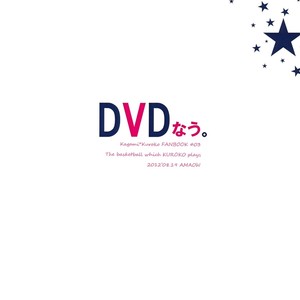 [AMAOh! (MIZUKI Tama)] Kuroko no Basuke dj – DVD [JP] – Gay Yaoi image 014.jpg