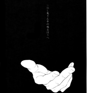 [Mitsu (kani)] Oni-san Kochira-te no Naru Hou e – Touken Ranbu dj [JP] – Gay Yaoi image 004.jpg