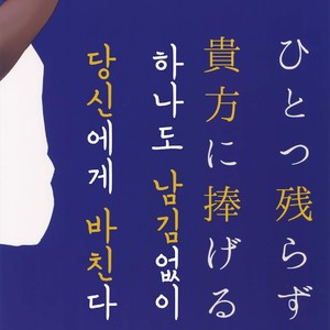 [mi (Misaka Nyuumen)] Hitotsu Nokorazu Anata ni Sasageru – Granblue Fantasy dj [kr] – Gay Yaoi image 024.jpg