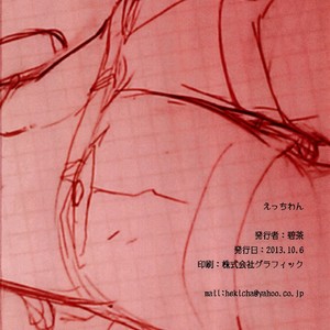 [Hekichaen (Hekicha)] Ecchi One – VOCALOID dj [kr] – Gay Yaoi image 018.jpg