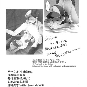 [HighDrug (Ryome Gantai)] Akumu no Yoru | Nightmare Night – Gravity Falls dj [kr] – Gay Yaoi image 023.jpg