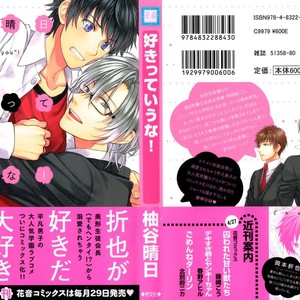 [Yuzuya Haruhi] Suki tte Iu na! [Eng] – Gay Manga image 002.jpg