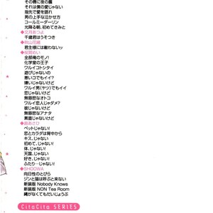 [Yuzuya Haruhi] Suki tte Iu na! [Eng] – Gay Manga image 005.jpg