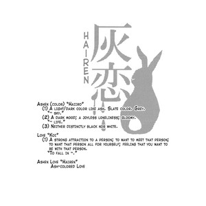 [Naniwa Kyanagawa (AMEYA Yoneko)] Naruto dj – Hairen (Ashen Love) [Eng] – Gay Yaoi image 017.jpg