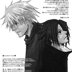 [Naniwa Kyanagawa (AMEYA Yoneko)] Naruto dj – Hairen (Ashen Love) [Eng] – Gay Yaoi image 018.jpg