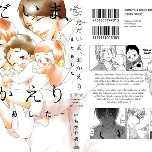[Ichikawa Ichi] Tadaima Okaeri – Vol.3 [Eng] – Gay Yaoi image 002.jpg